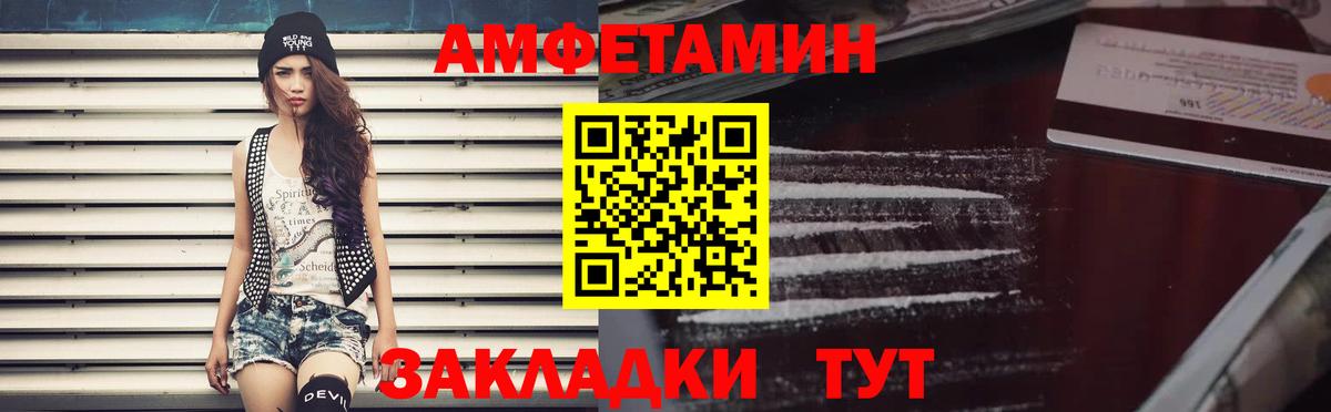 Amphetamine 98% Вичуга