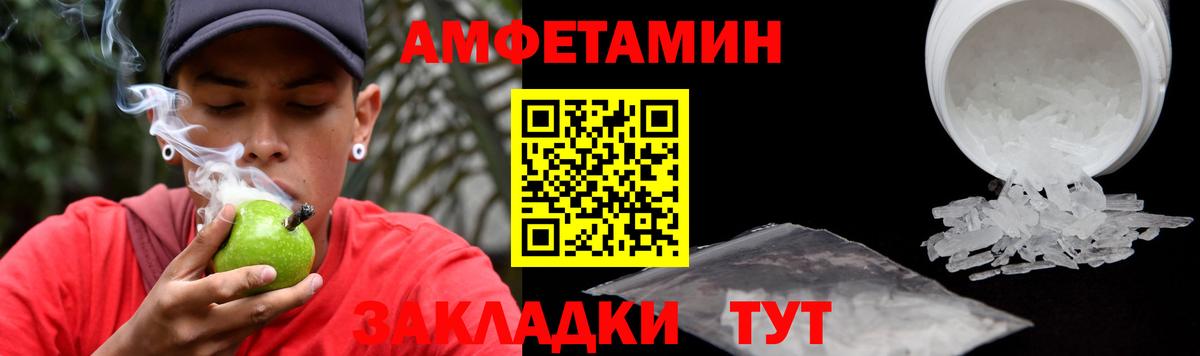 Вичуга  Amphetamine Premium  Амфетамин  маркетплейс Telegram  Вход с VPN 