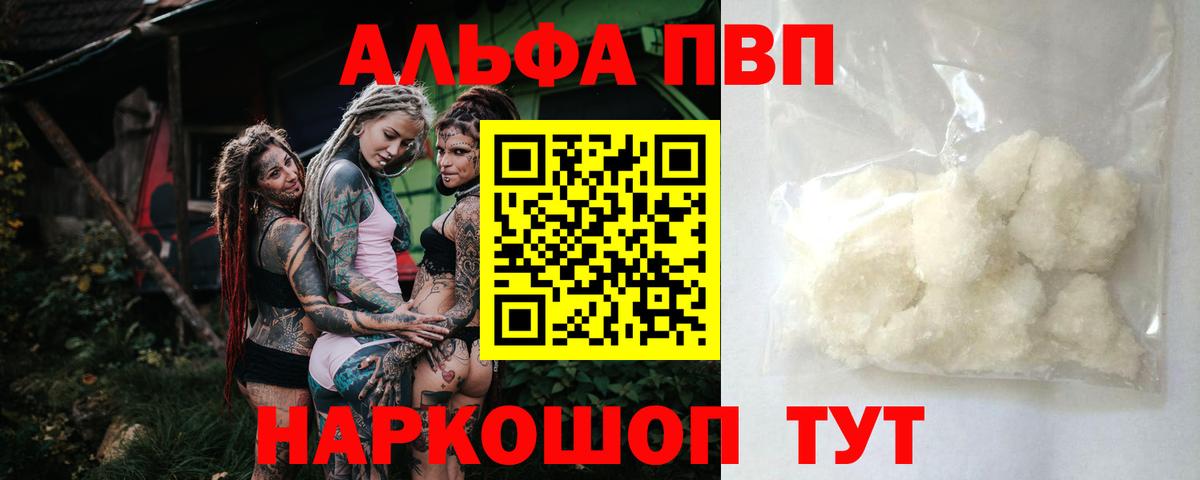 Вичуга  A-PVP СК КРИС  Alpha-PVP Соль  Вход с VPN  А ПВП СК КРИС 
