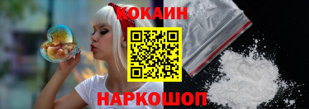 КОКАИН  Вход с VPN  КОКАИН FishScale  Вичуга  COCAIN 98% 