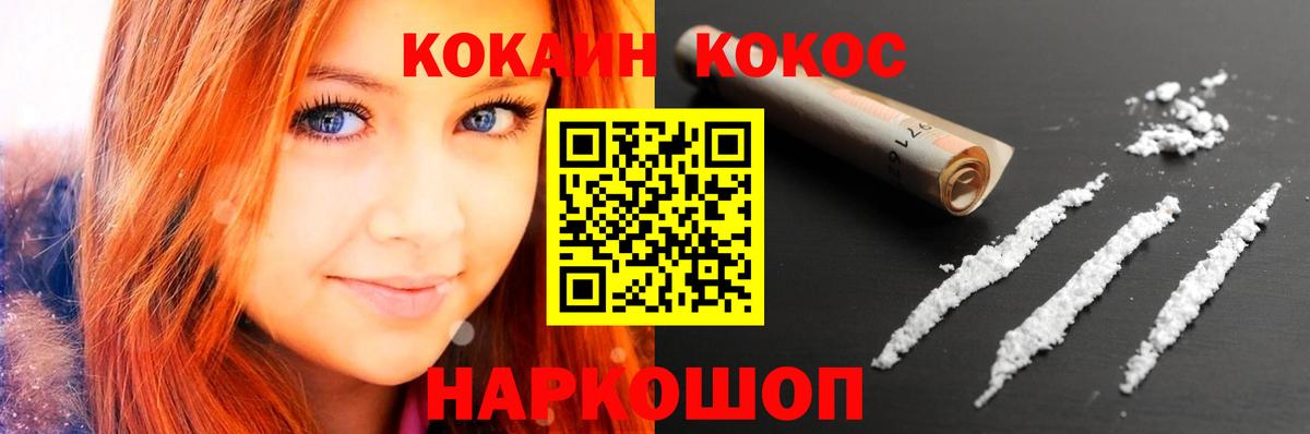 Кокаин FishScale Вичуга