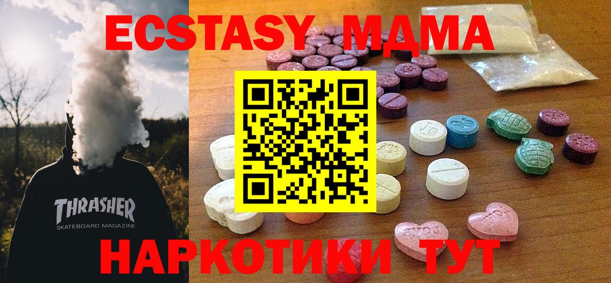 ЭКСТАЗИ 250 мг  darknet клад  Ecstasy  Вичуга  Вход с VPN 