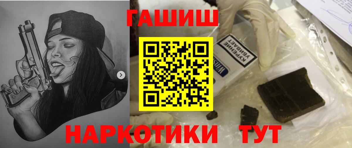 Гашиш Cannabis  Вход с VPN  ГАШ гарик  Вичуга 