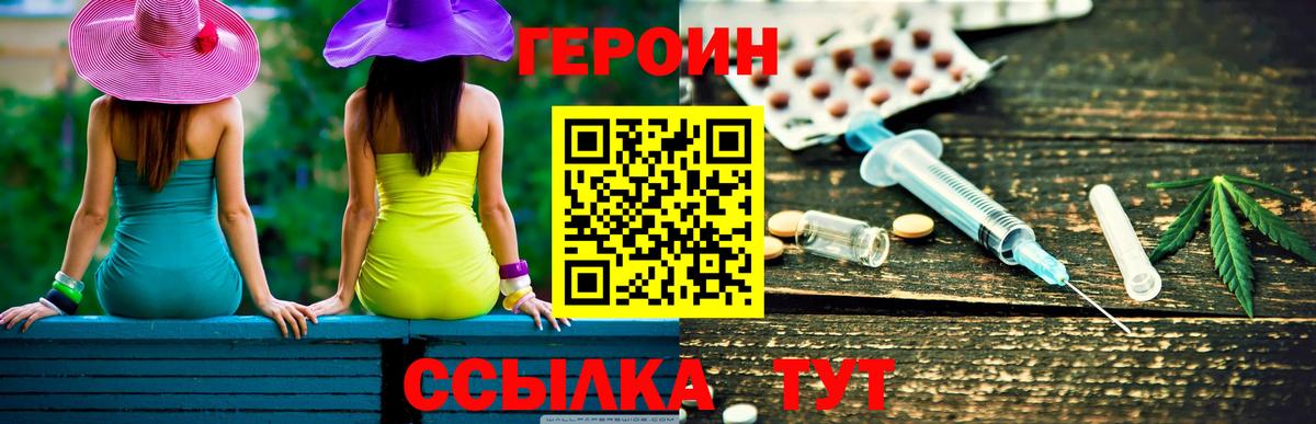Вичуга  ГЕРОИН VHQ  Вход с VPN 