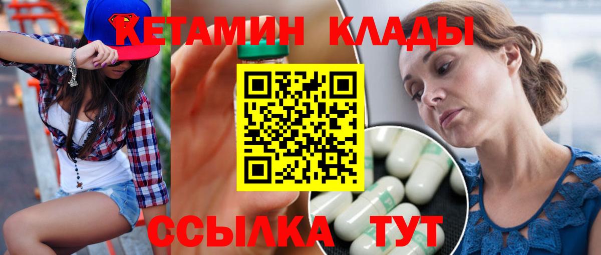 Кетамин VHQ  Кетамин ketamine  маркетплейс официальный сайт  Вичуга  Вход с VPN 