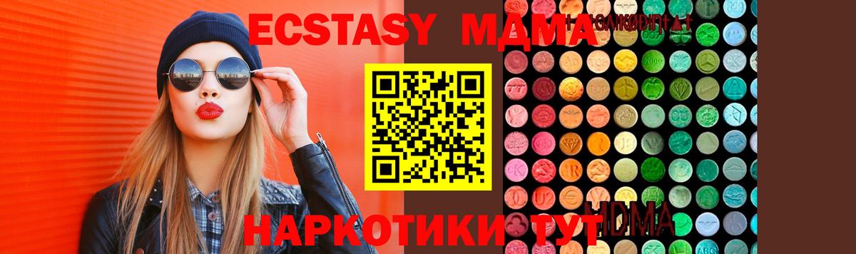 Вичуга  MDMA молли  Вход с VPN  МДМА Molly 