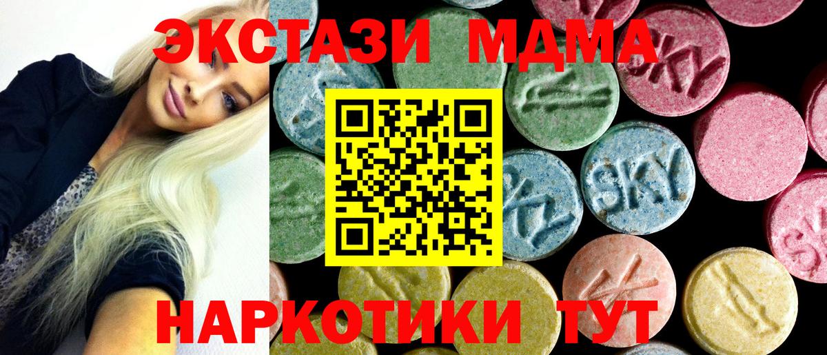 МДМА Molly Вичуга