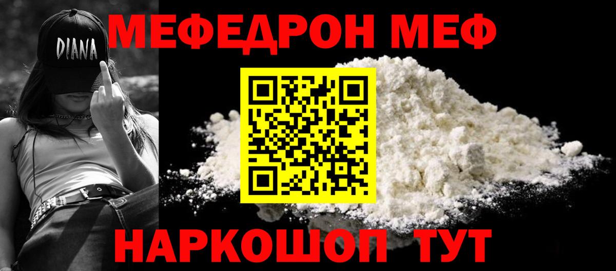 МЯУ-МЯУ  Вход с VPN  МЕФ 4 MMC  Вичуга  Меф  МЯУ-МЯУ mephedrone 