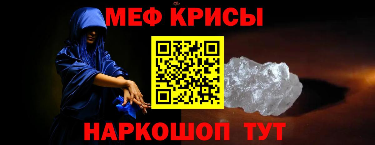 Меф мяу мяу мука Вичуга