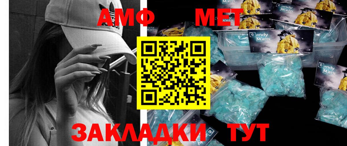 Первитин Methamphetamine Вичуга