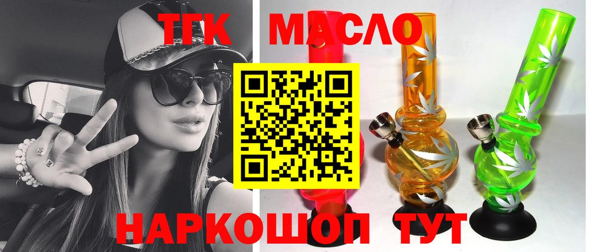 Дистиллят ТГК вейп с тгк Вичуга