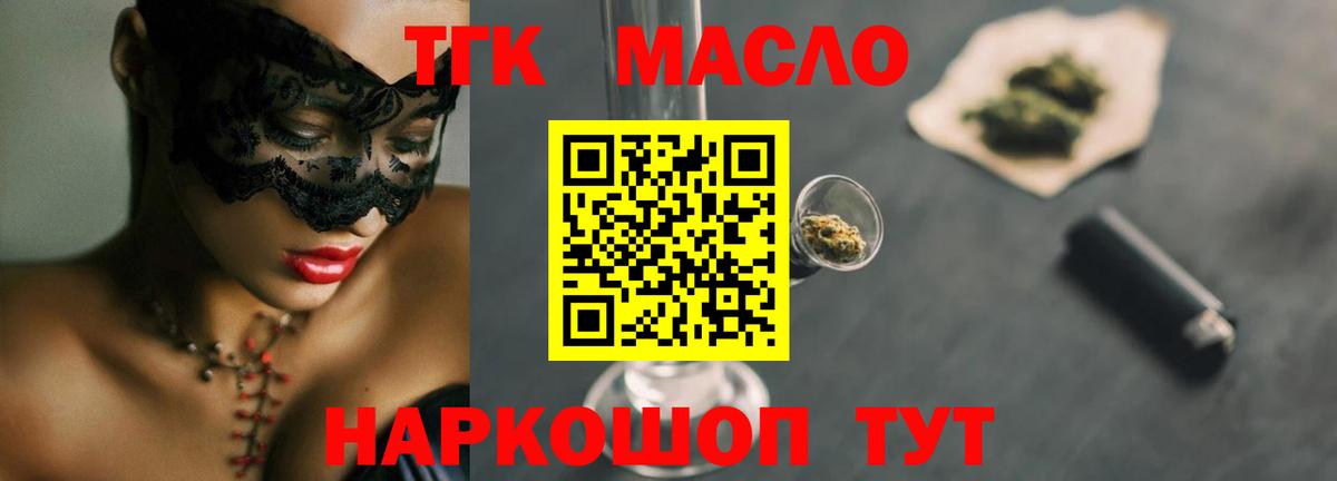 ТГК THC oil  Дистиллят ТГК гашишное масло  сколько стоит  Вичуга  Вход с VPN 